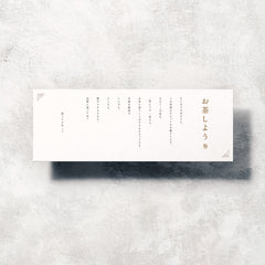 茶葉と言葉のセット「On the Green」